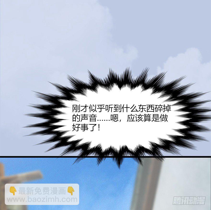 🍼堕玄师 041 放开那小萝莉 第27页