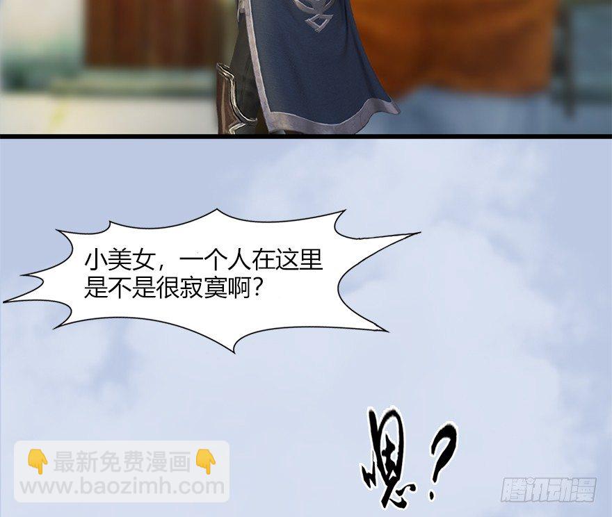 🍼堕玄师 041 放开那小萝莉 第7页
