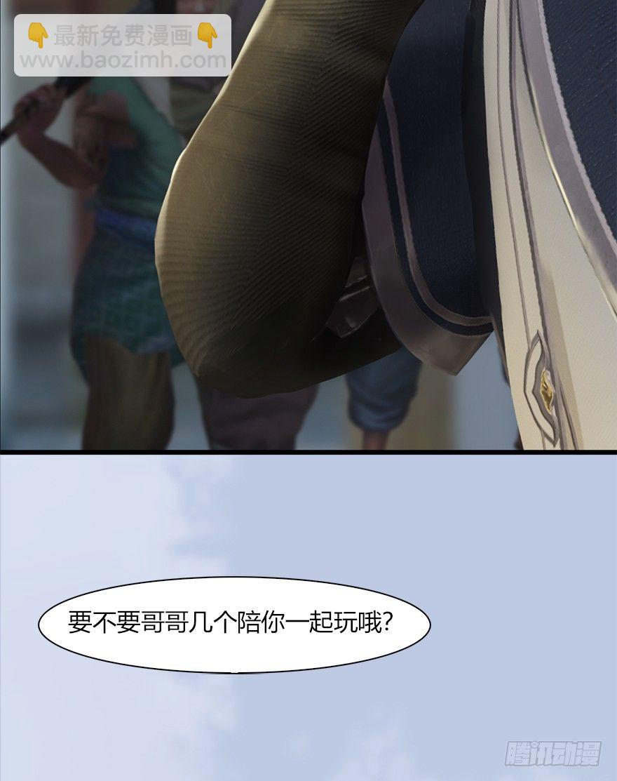 🍼堕玄师 041 放开那小萝莉 第9页