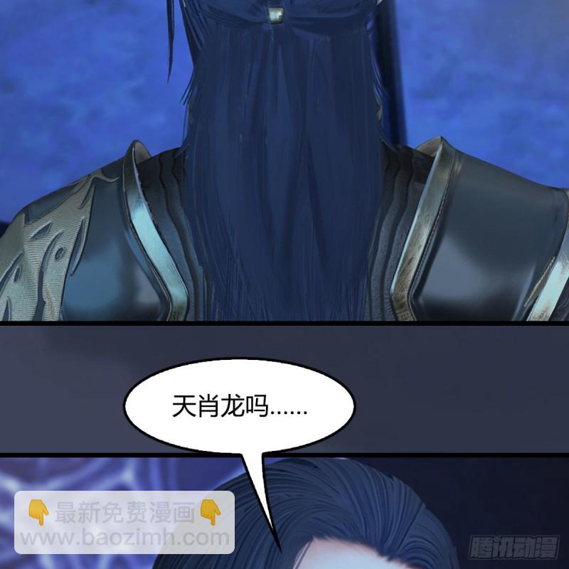 🍼堕玄师 第401话：收服尸王 第11页