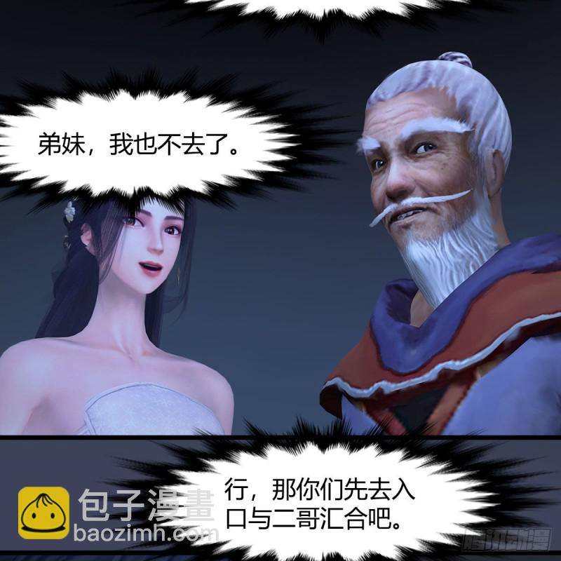 🍼堕玄师 第401话：收服尸王 第13页