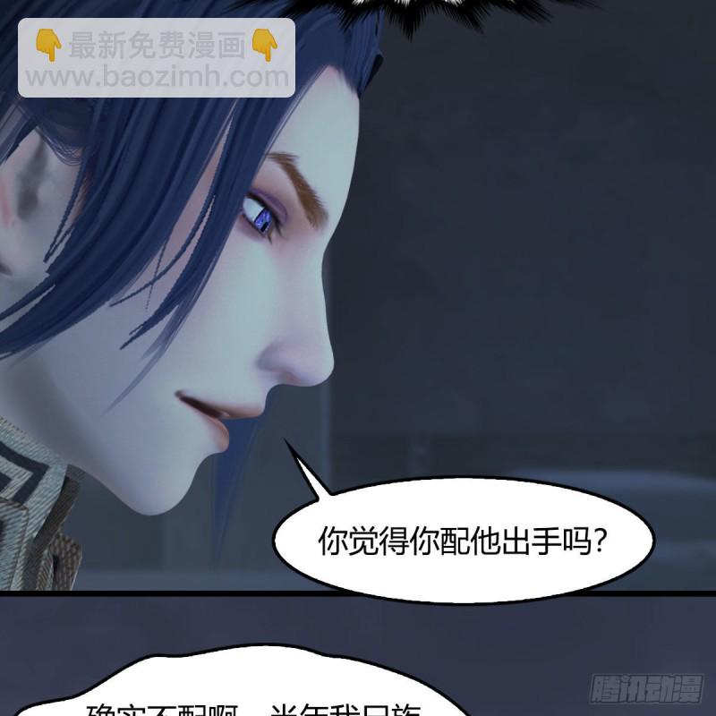 🍼堕玄师 第401话：收服尸王 第14页