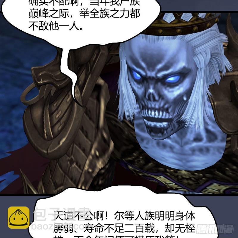 🍼堕玄师 第401话：收服尸王 第15页