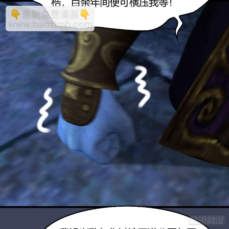 🍼堕玄师 第401话：收服尸王 第16页