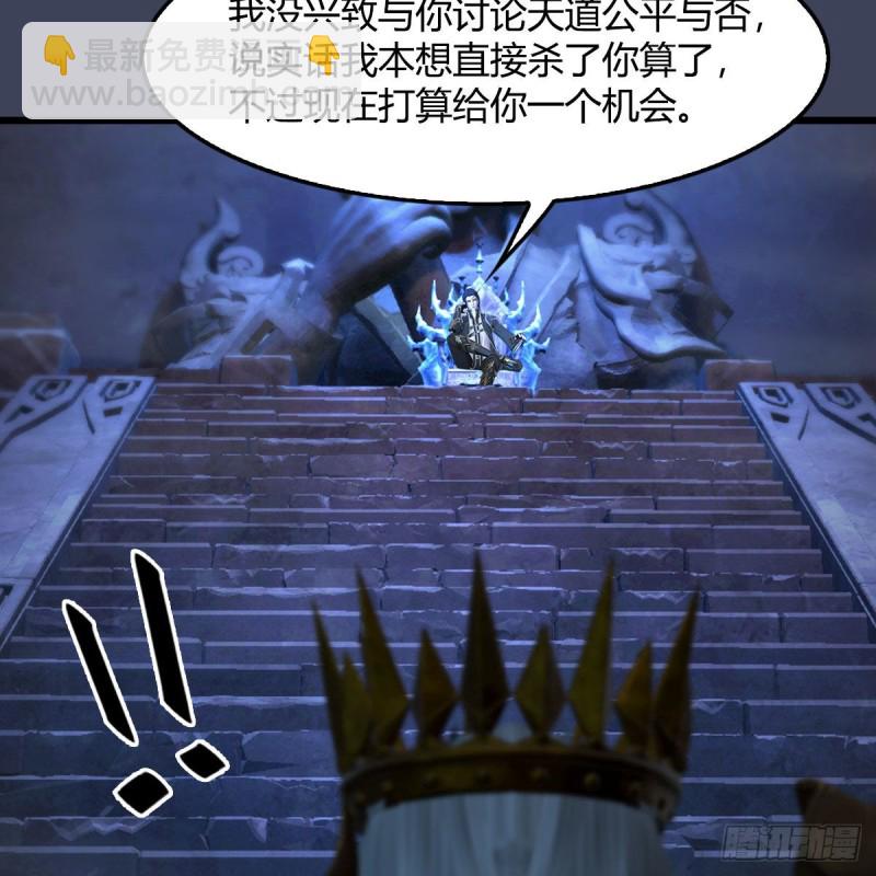 🍼堕玄师 第401话：收服尸王 第17页