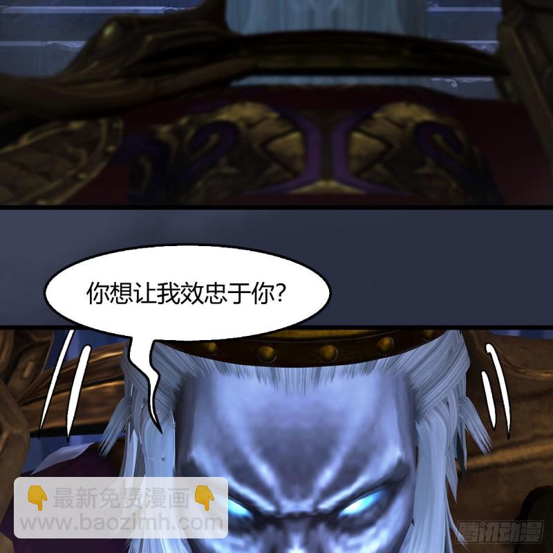 🍼堕玄师 第401话：收服尸王 第18页