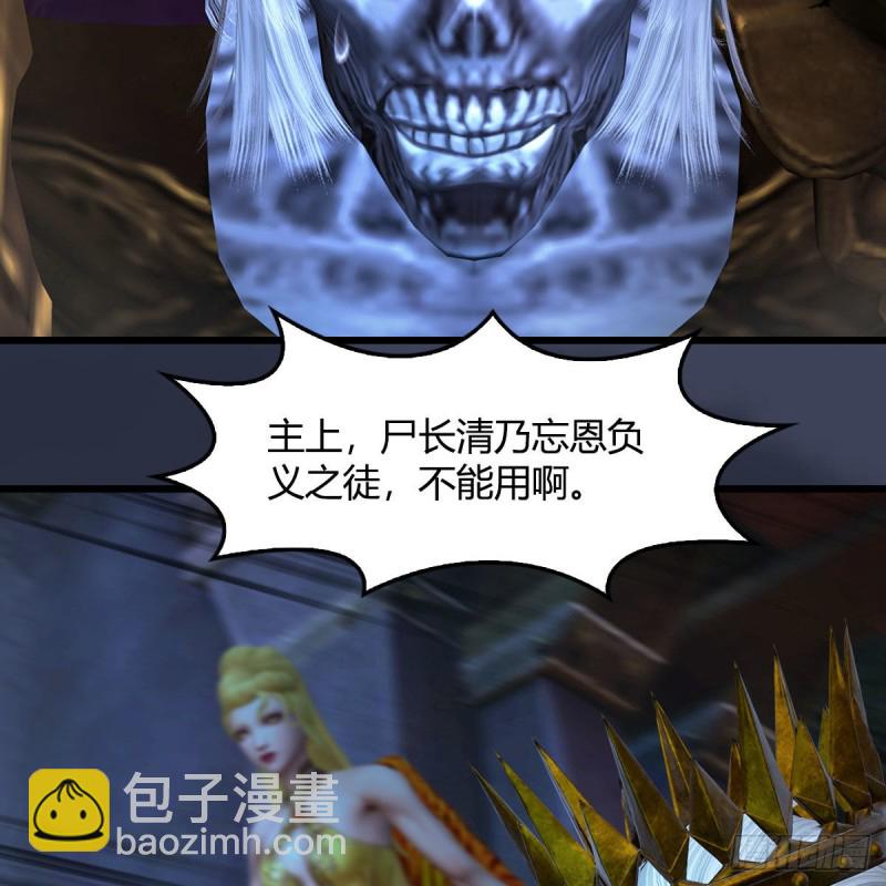 🍼堕玄师 第401话：收服尸王 第19页