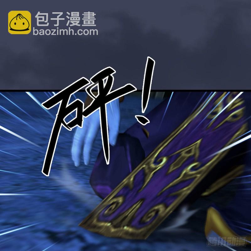🍼堕玄师 第401话：收服尸王 第2页