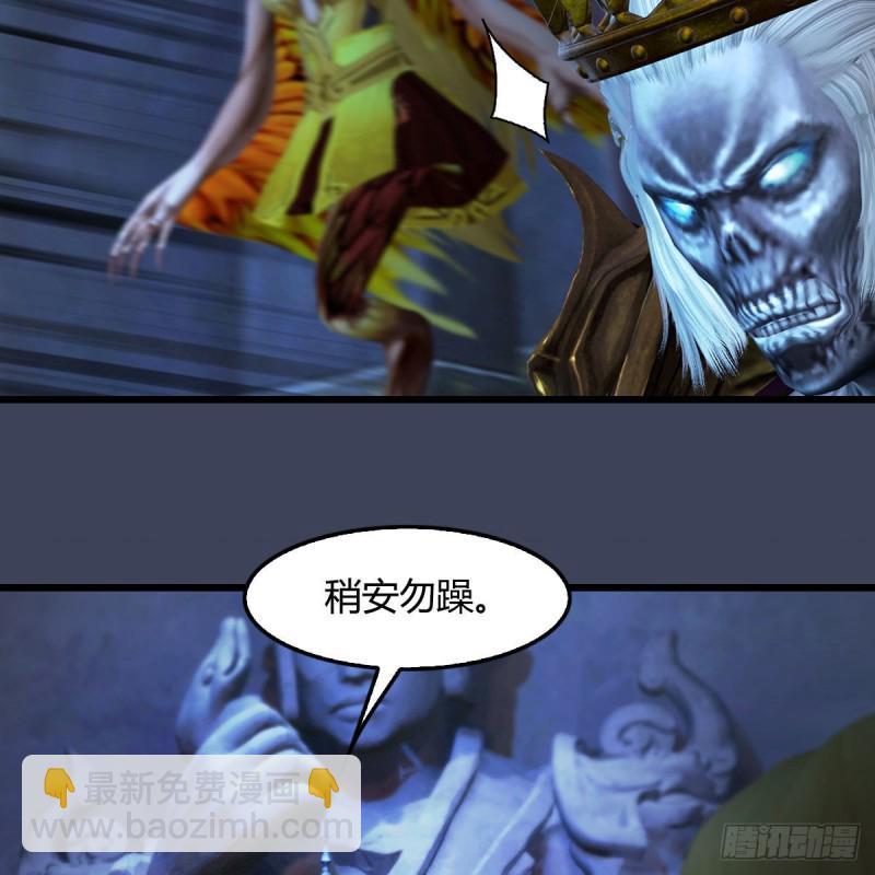 🍼堕玄师 第401话：收服尸王 第20页