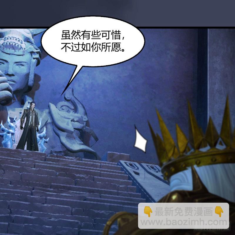 🍼堕玄师 第401话：收服尸王 第24页