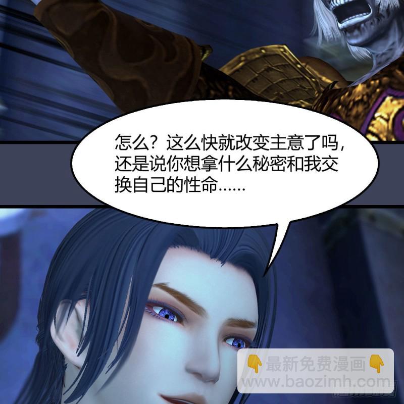 🍼堕玄师 第401话：收服尸王 第26页