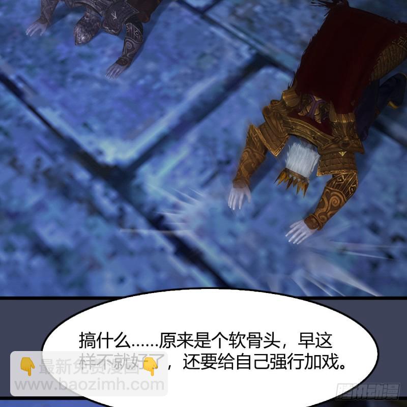 🍼堕玄师 第401话：收服尸王 第28页
