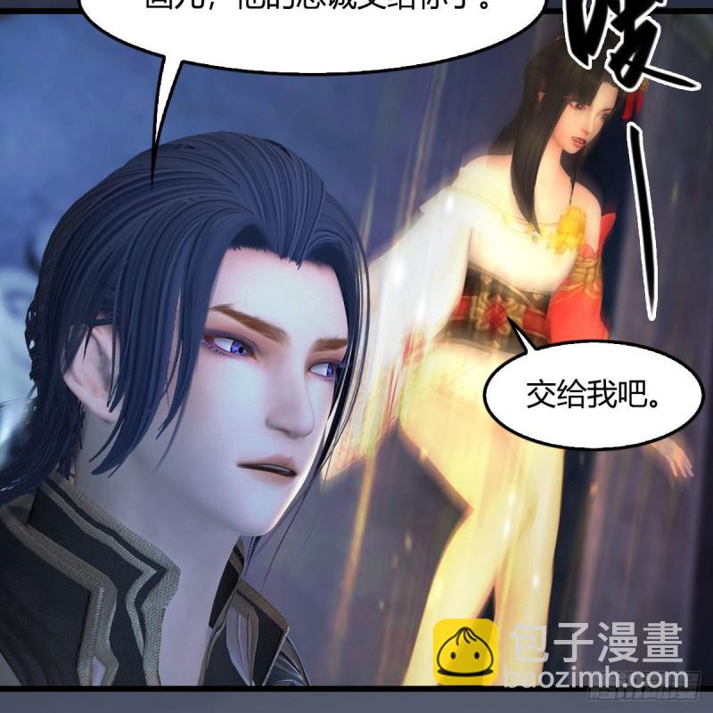 🍼堕玄师 第401话：收服尸王 第30页