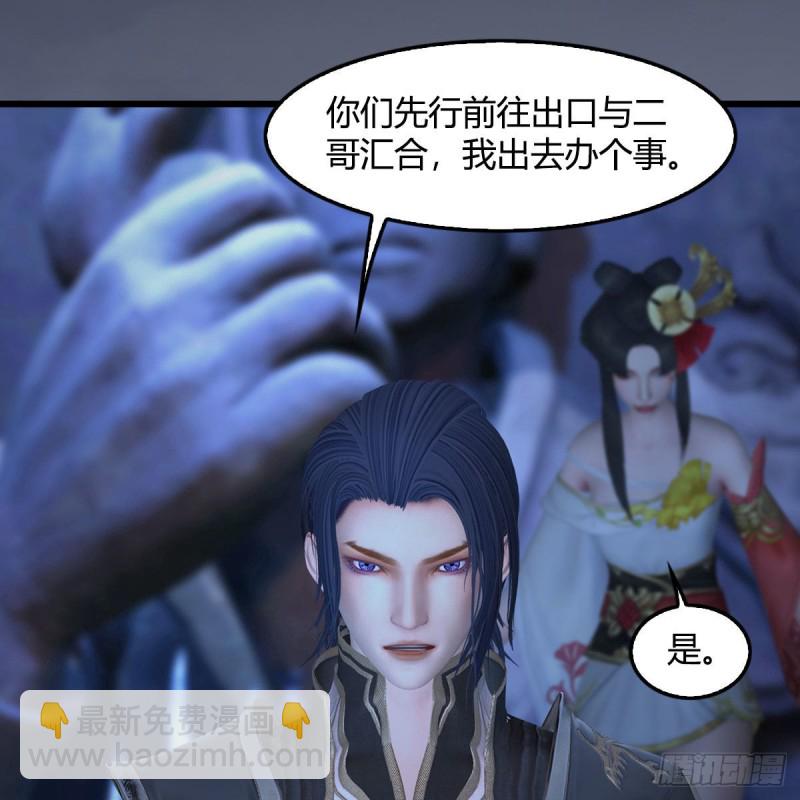 🍼堕玄师 第401话：收服尸王 第31页