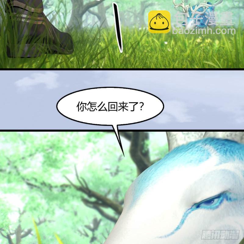 🍼堕玄师 第401话：收服尸王 第36页