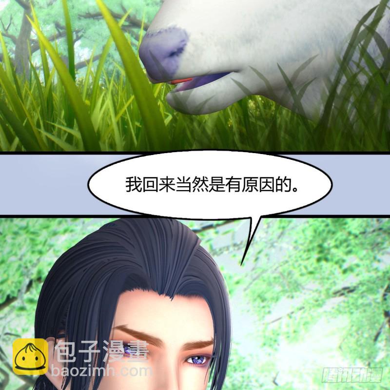 🍼堕玄师 第401话：收服尸王 第37页