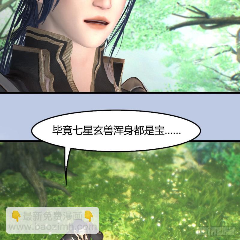 🍼堕玄师 第401话：收服尸王 第38页