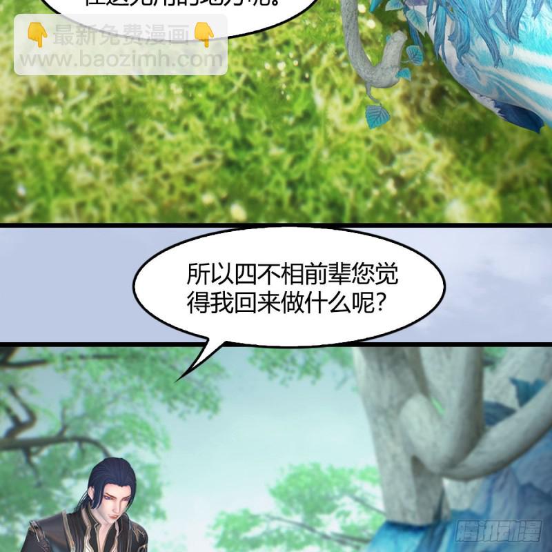 🍼堕玄师 第401话：收服尸王 第40页