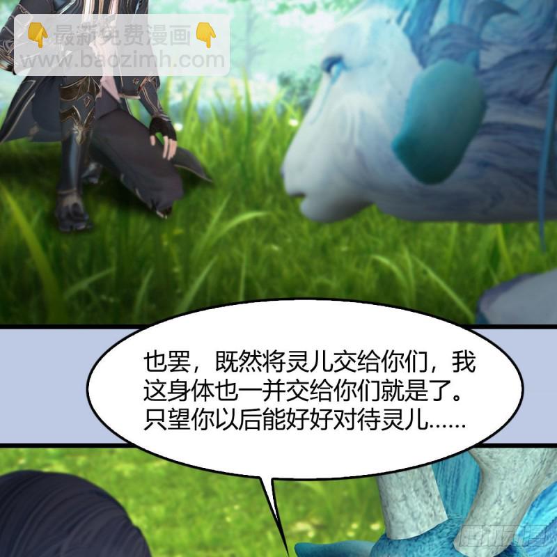🍼堕玄师 第401话：收服尸王 第41页
