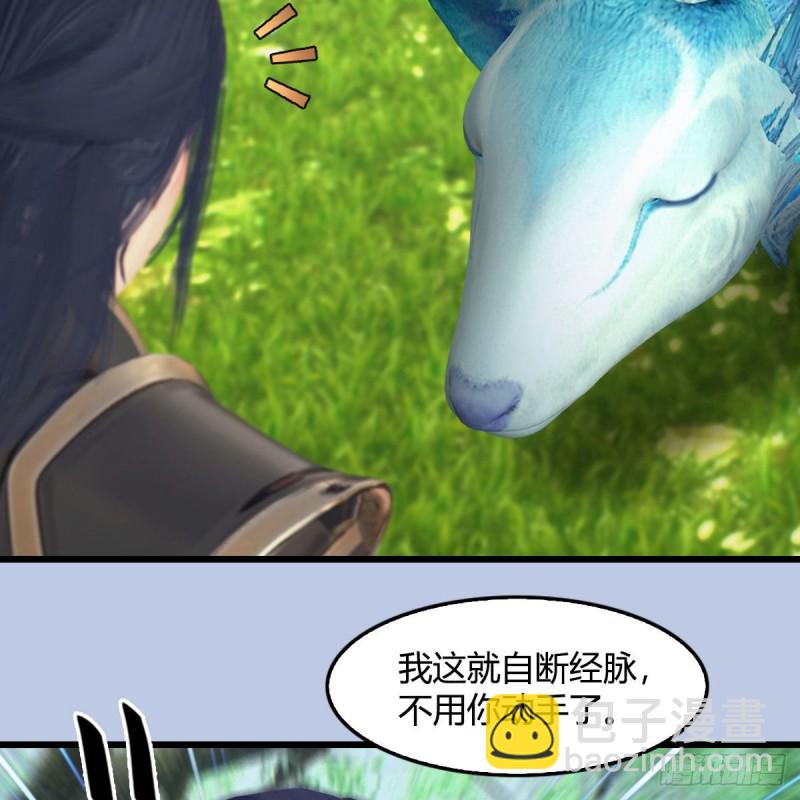 🍼堕玄师 第401话：收服尸王 第42页