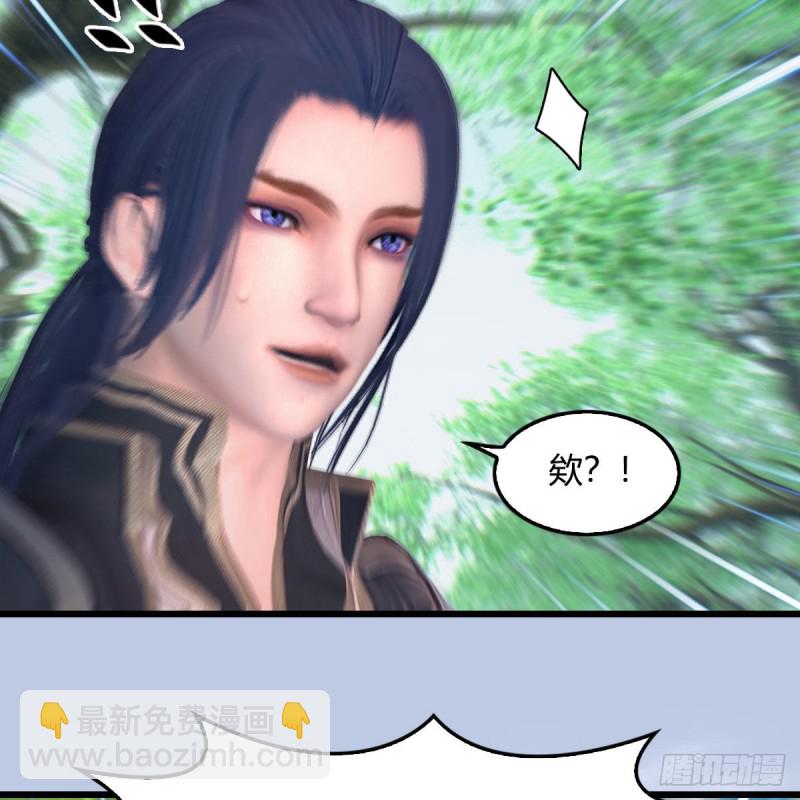 🍼堕玄师 第401话：收服尸王 第43页