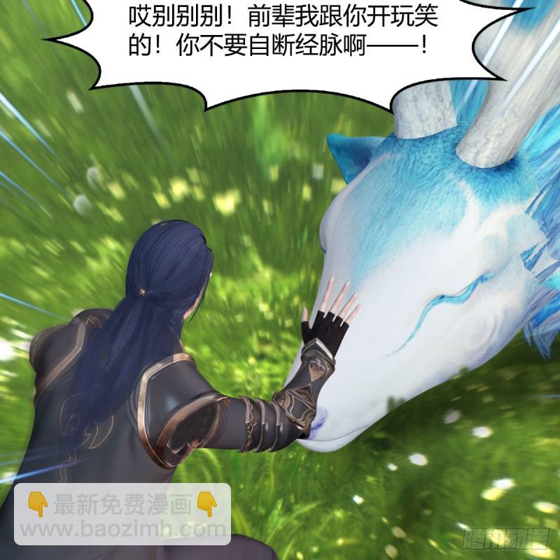 🍼堕玄师 第401话：收服尸王 第44页