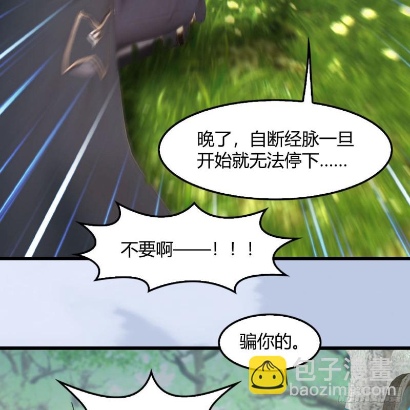 🍼堕玄师 第401话：收服尸王 第45页