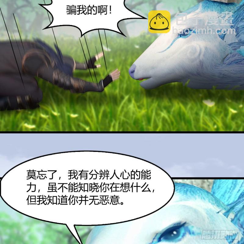 🍼堕玄师 第401话：收服尸王 第46页