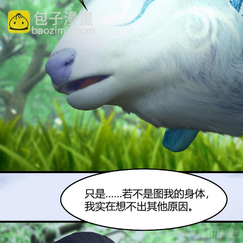 🍼堕玄师 第401话：收服尸王 第47页