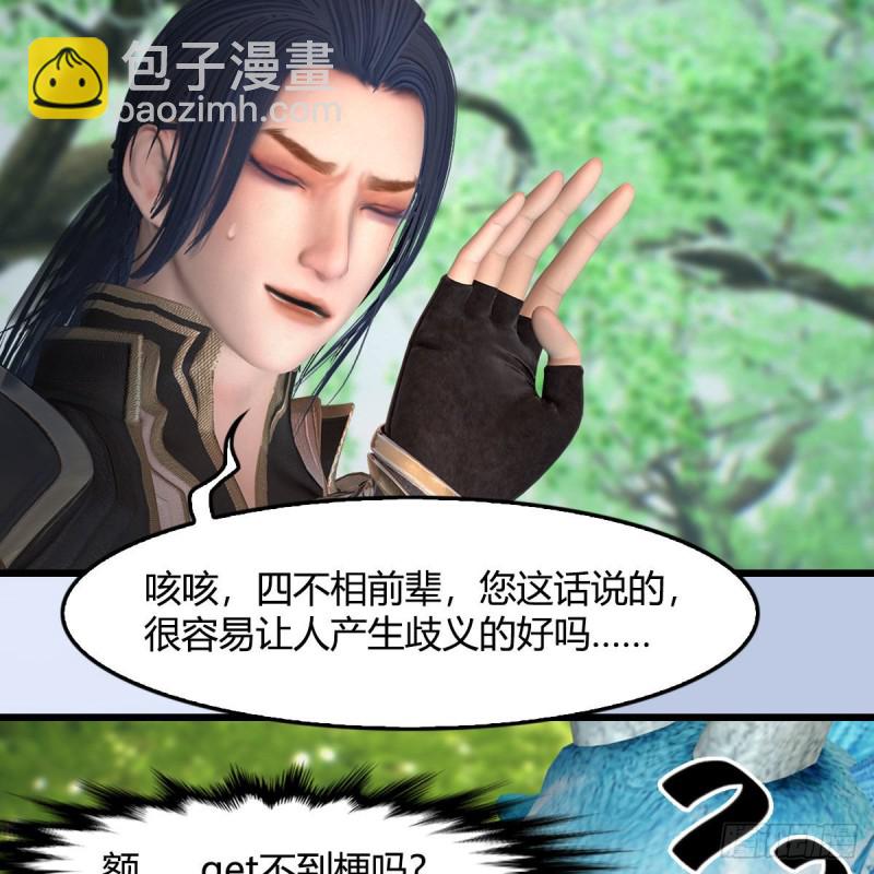 🍼堕玄师 第401话：收服尸王 第48页