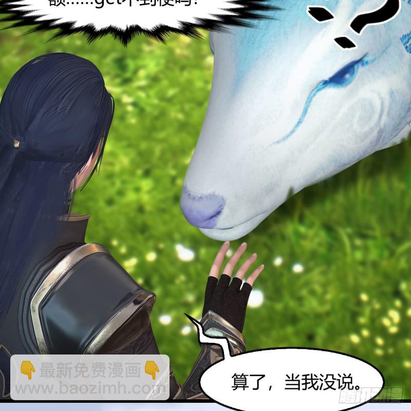 🍼堕玄师 第401话：收服尸王 第49页
