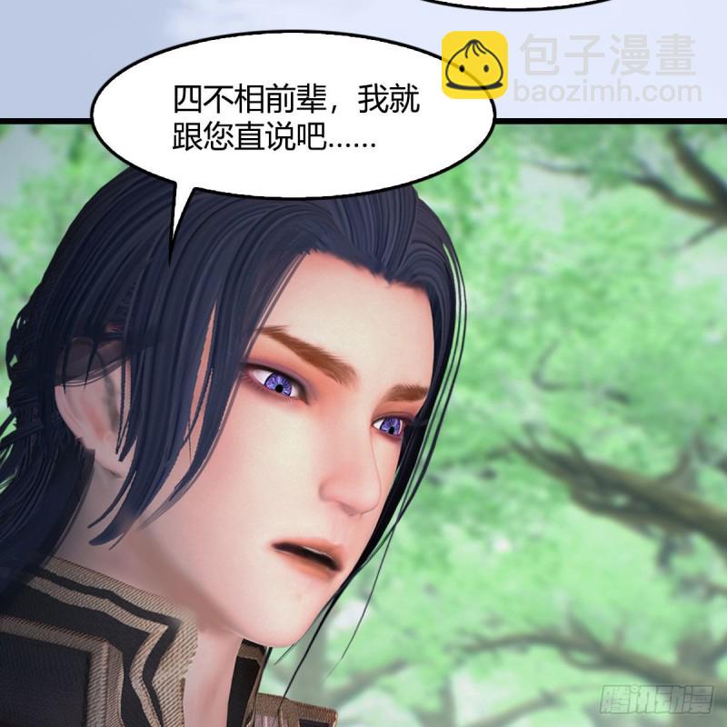 🍼堕玄师 第401话：收服尸王 第50页