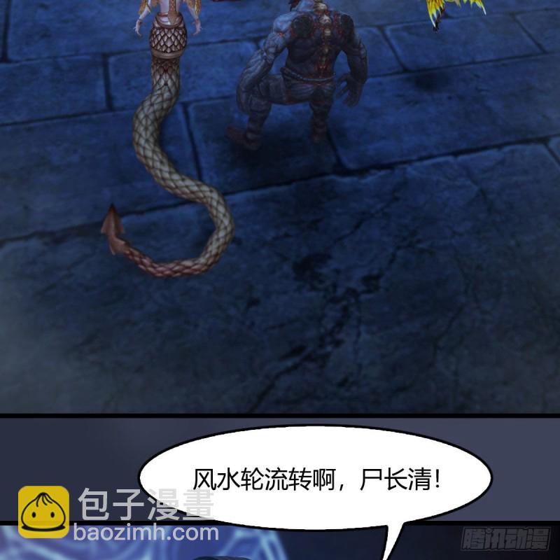 🍼堕玄师 第401话：收服尸王 第7页
