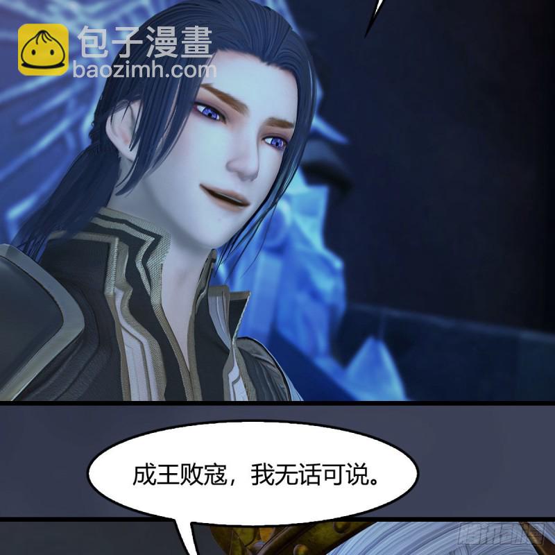 🍼堕玄师 第401话：收服尸王 第8页