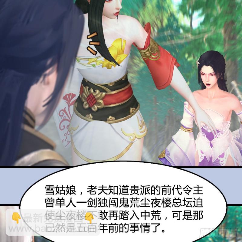 🍼堕玄师 第403话：酒公子之死？ 第10页