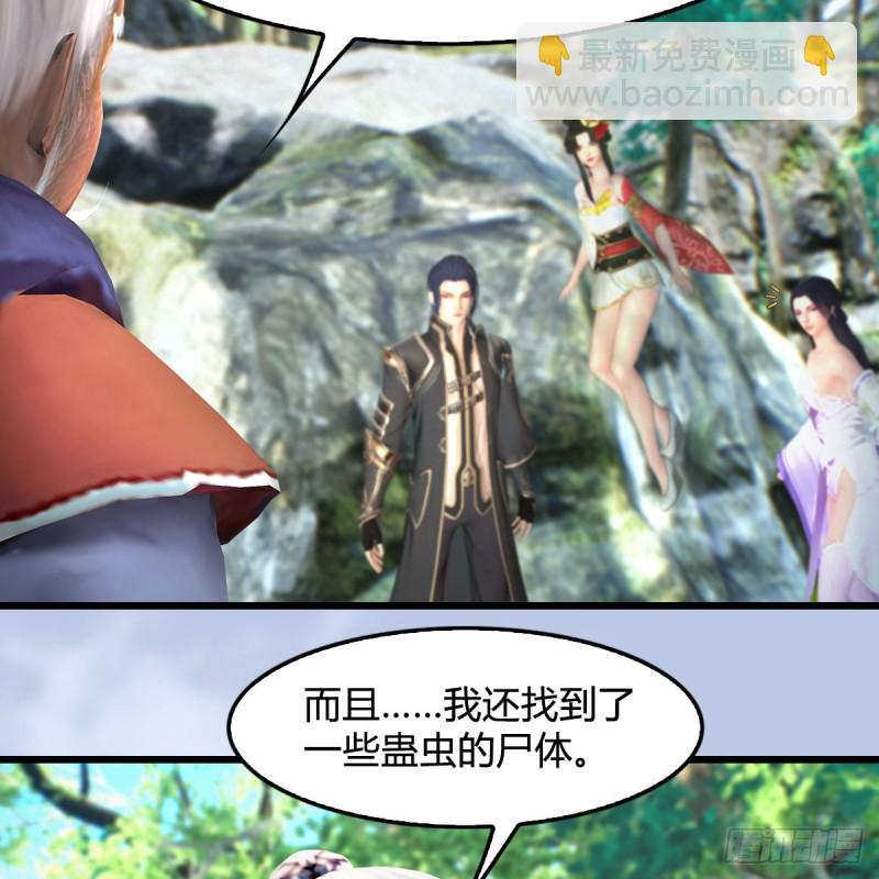 🍼堕玄师 第403话：酒公子之死？ 第11页