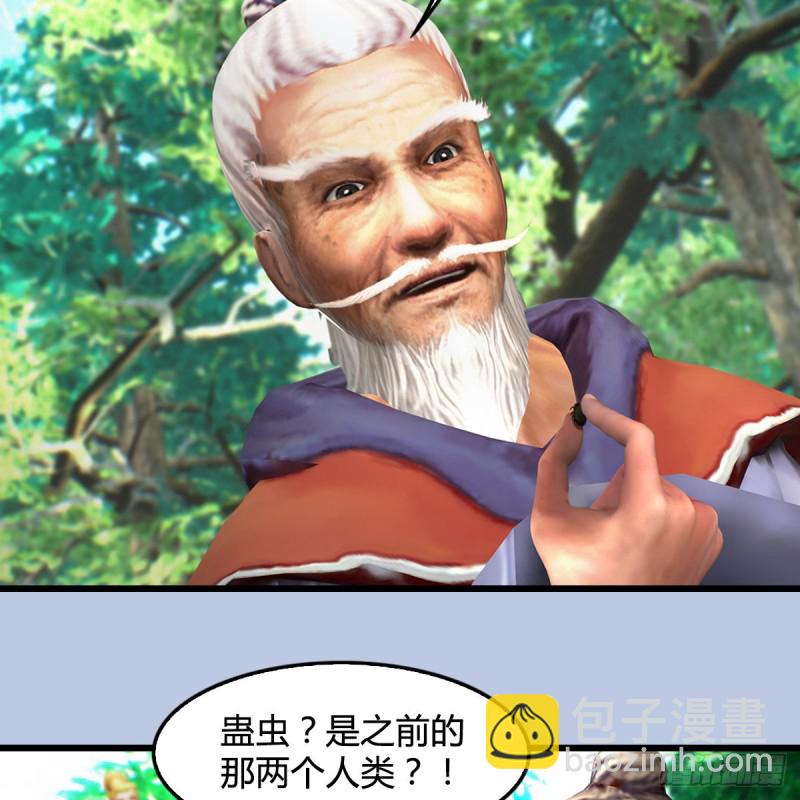 🍼堕玄师 第403话：酒公子之死？ 第12页