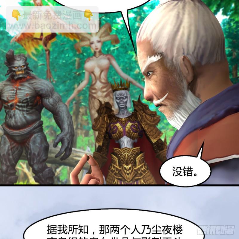 🍼堕玄师 第403话：酒公子之死？ 第13页