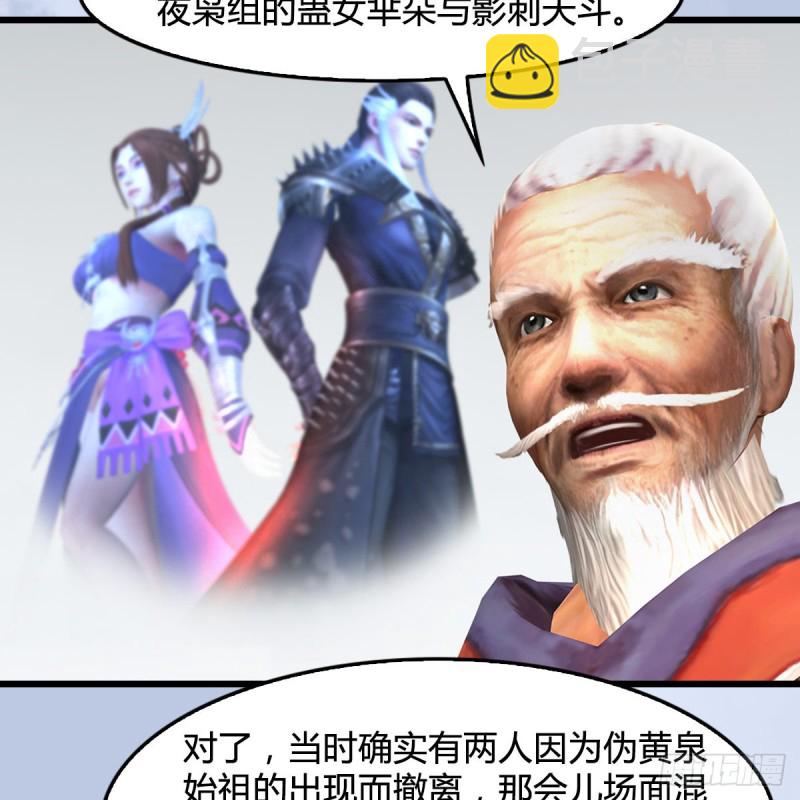 🍼堕玄师 第403话：酒公子之死？ 第14页
