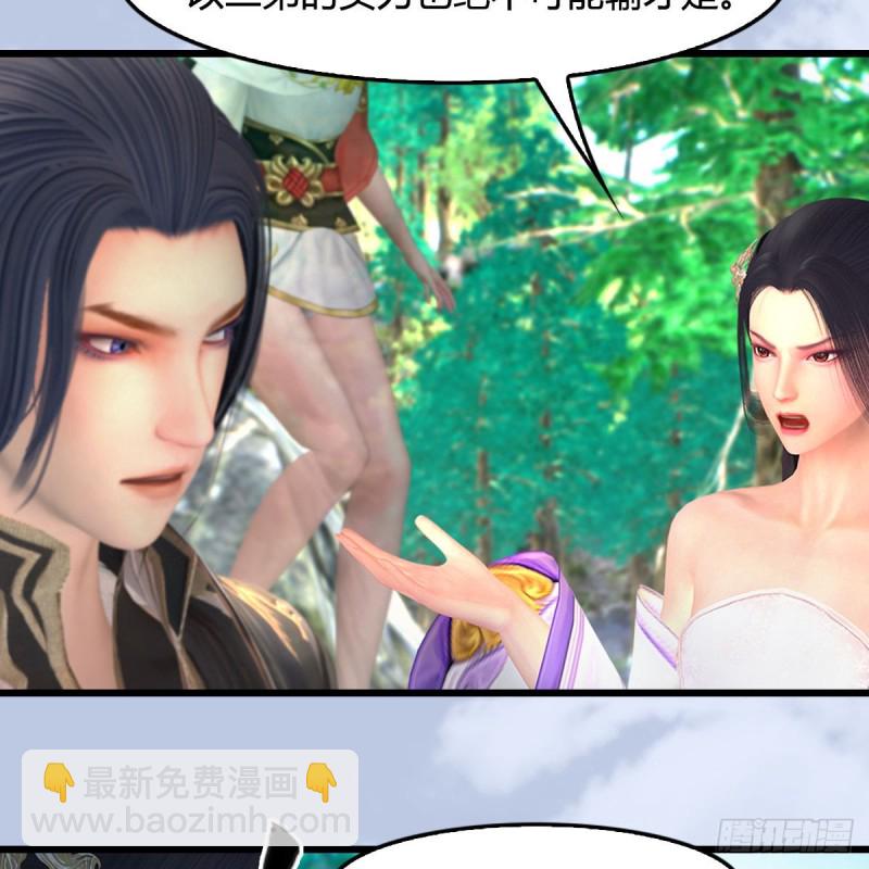 🍼堕玄师 第403话：酒公子之死？ 第16页