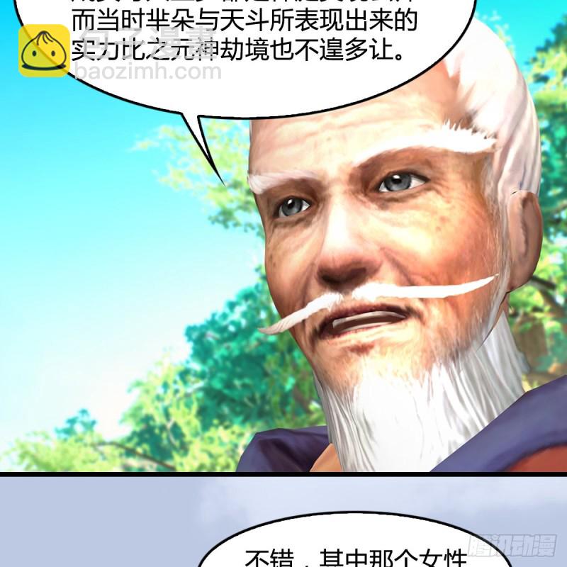 🍼堕玄师 第403话：酒公子之死？ 第18页