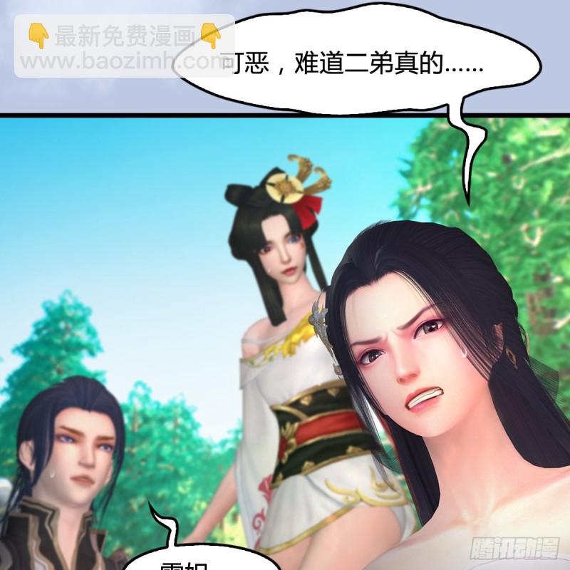 🍼堕玄师 第403话：酒公子之死？ 第20页