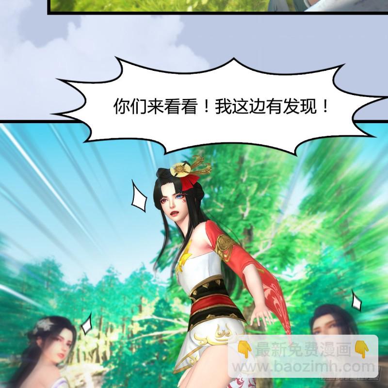 🍼堕玄师 第403话：酒公子之死？ 第22页