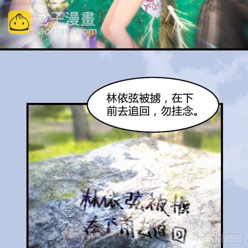 🍼堕玄师 第403话：酒公子之死？ 第23页