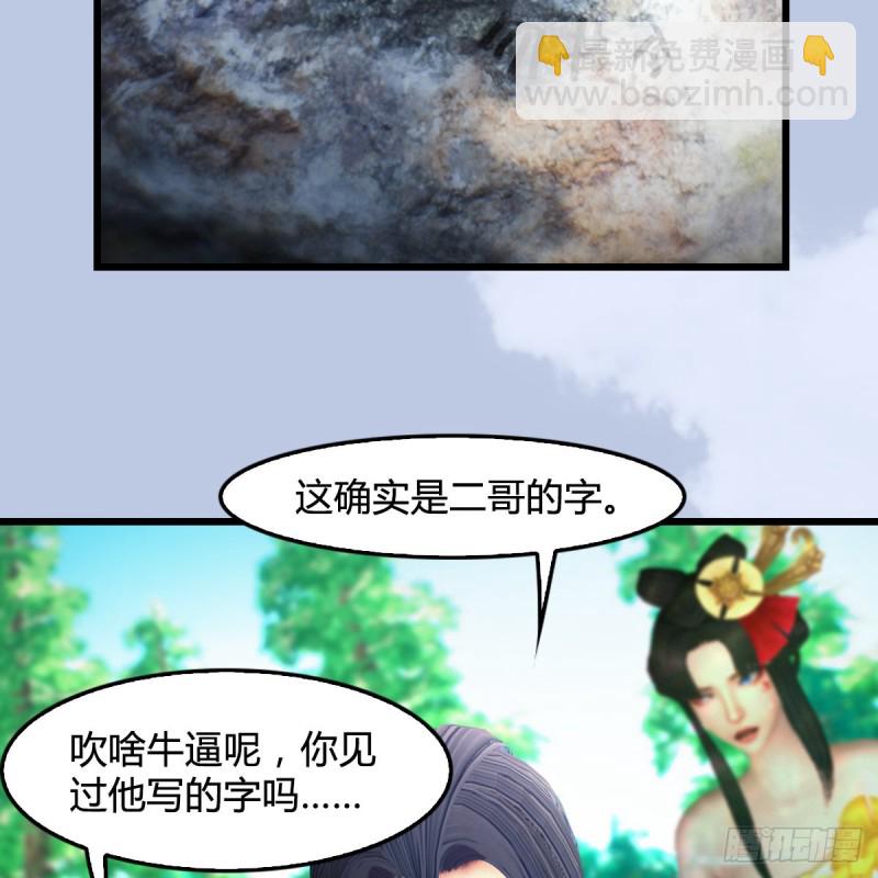 🍼堕玄师 第403话：酒公子之死？ 第24页