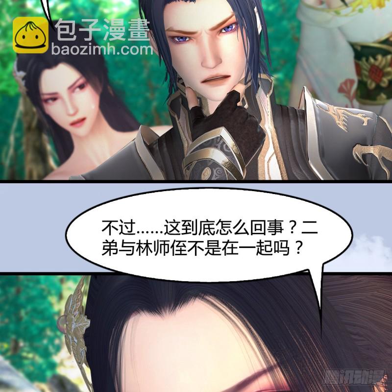 🍼堕玄师 第403话：酒公子之死？ 第25页