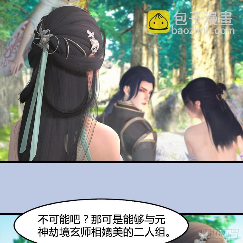 🍼堕玄师 第403话：酒公子之死？ 第27页
