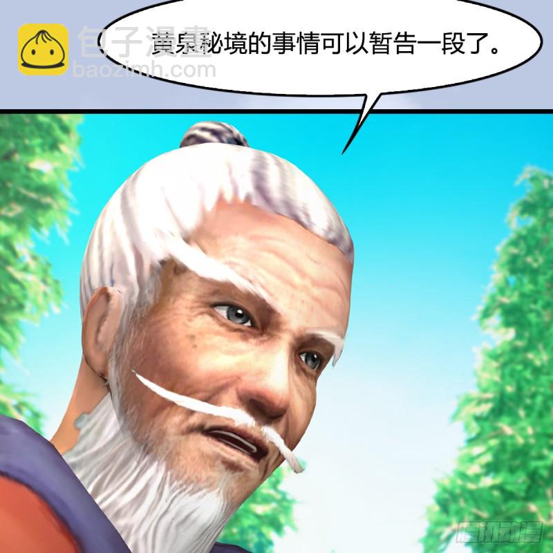 🍼堕玄师 第403话：酒公子之死？ 第31页