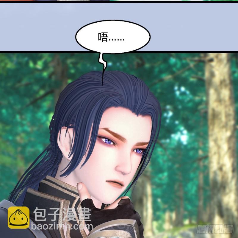 🍼堕玄师 第403话：酒公子之死？ 第32页