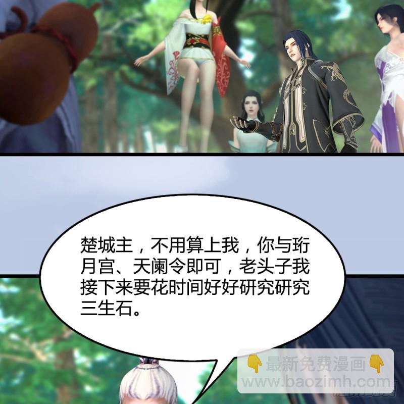 🍼堕玄师 第403话：酒公子之死？ 第34页
